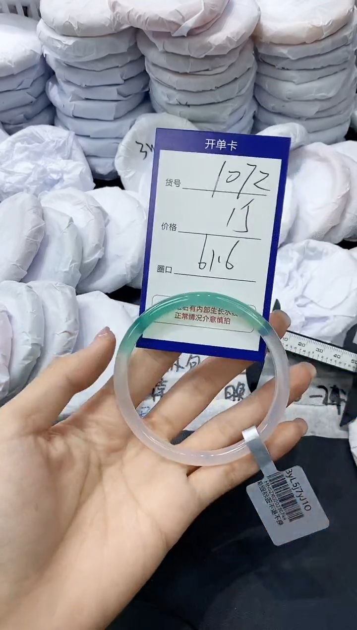 玛瑙/玉髓手镯未镶嵌1072