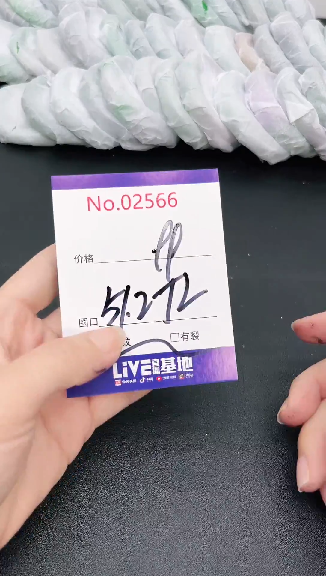 未镶嵌手镯翡翠2566