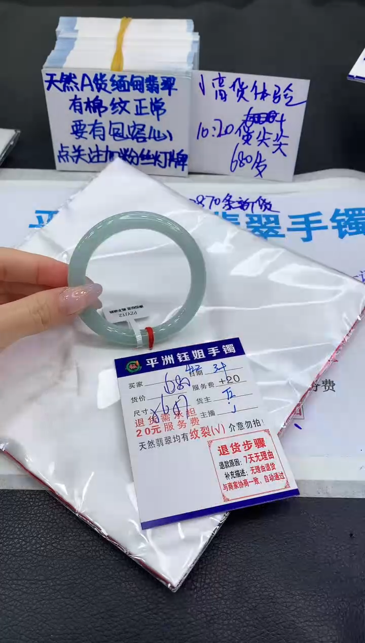 【闪购商品】翡翠手镯未镶嵌1111111111