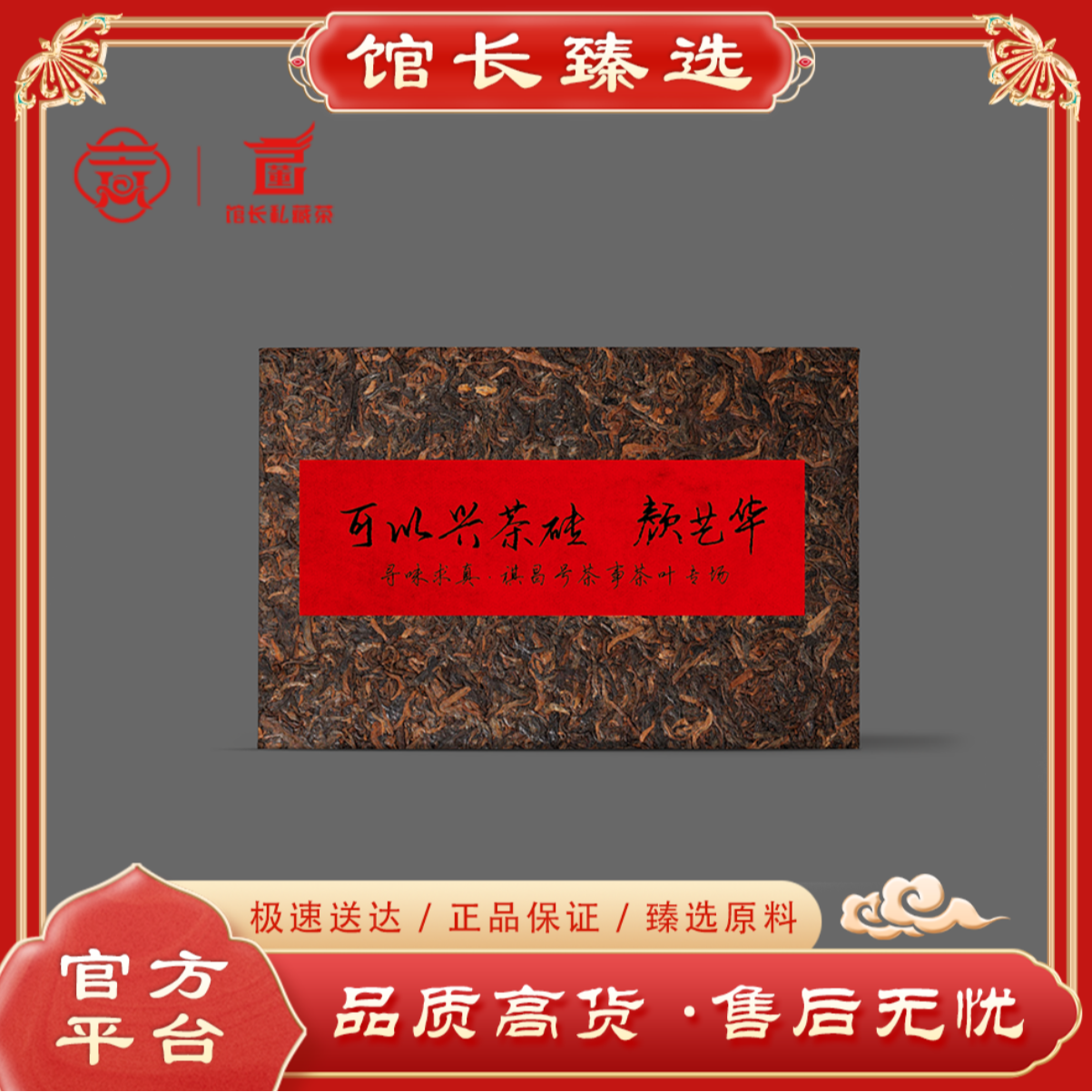 可以兴| 颜艺华 北京匡时原拍品 普洱茶