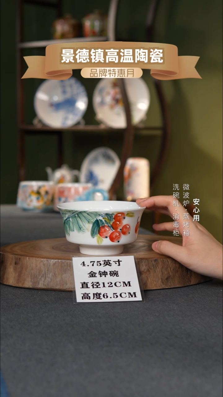 瓷景德镇高温手绘4.75英寸金钟碗芭蕉樱桃