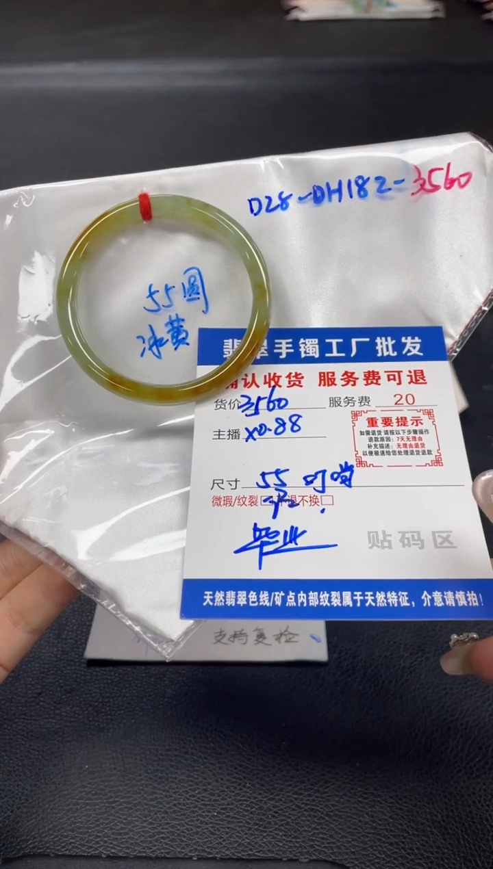未镶嵌手镯翡翠**翡翠手镯