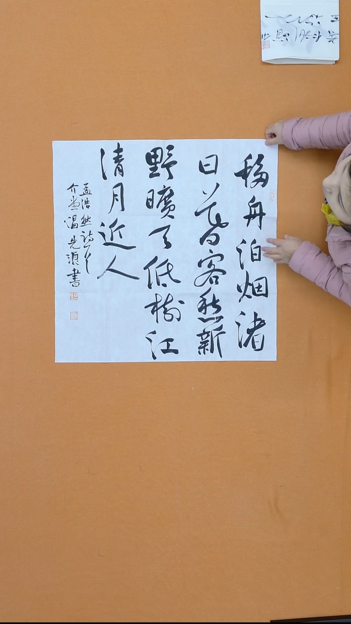 书法温先浪  湖南    68*68