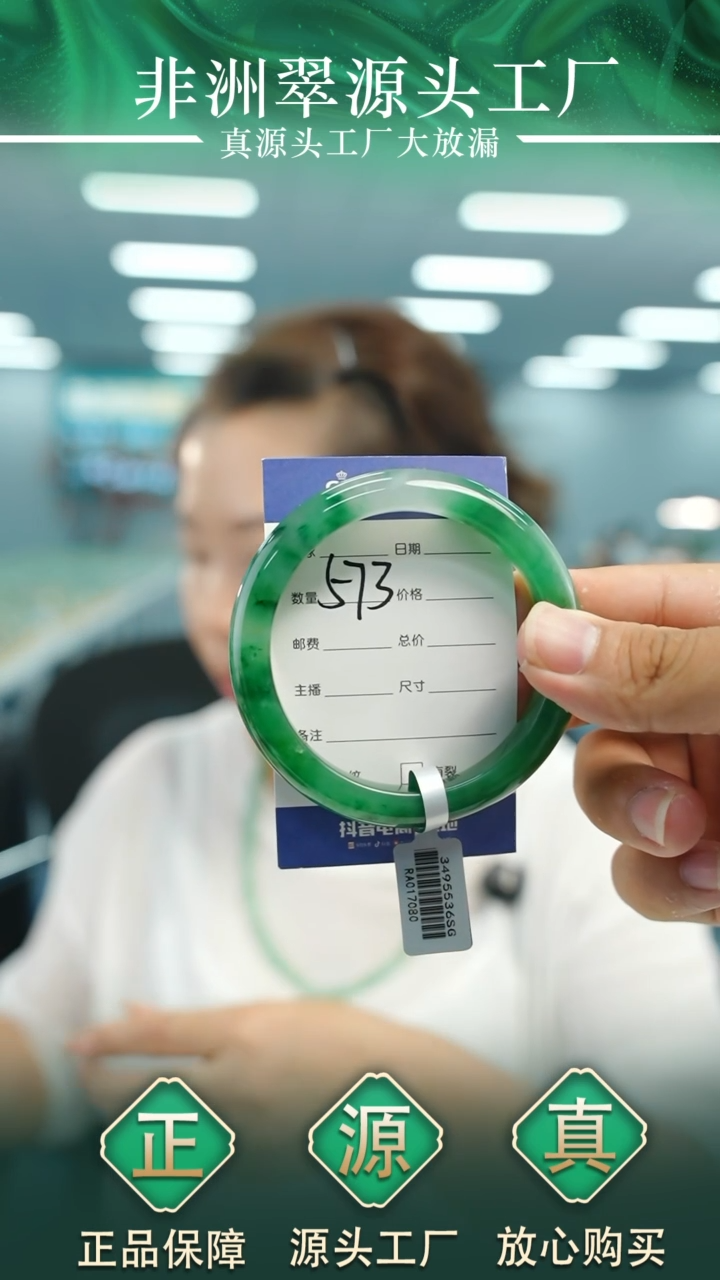 石英质玉手镯未镶嵌59+N573