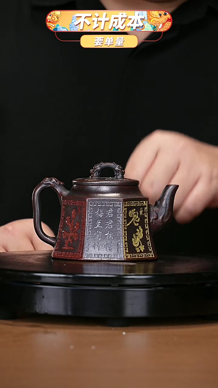 【闪购商品】宜兴原矿高端紫砂