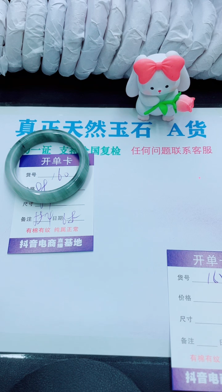 【闪购商品】石英质玉手镯未镶嵌160