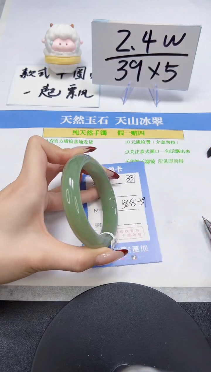 【闪购商品】石英质玉手镯未镶嵌A331-58.8-59