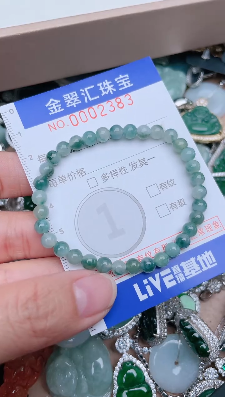 【闪购商品】翡翠颈饰未镶嵌2383......