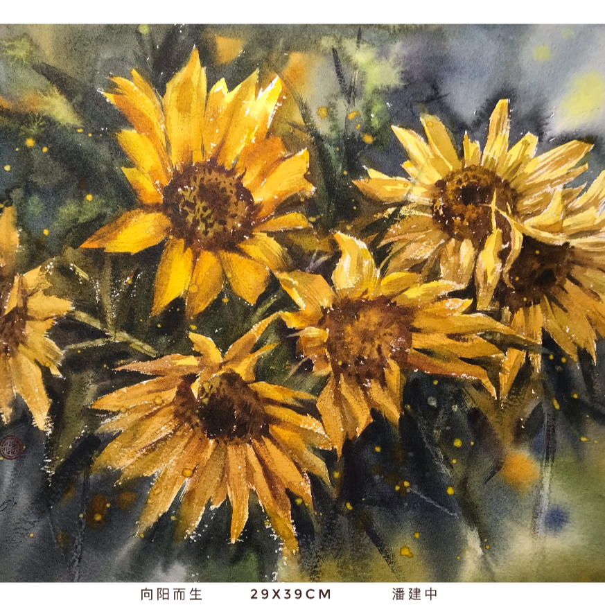 创意手绘水彩现代挂墙装饰性画作潘建中《向阳而生》29X39cm