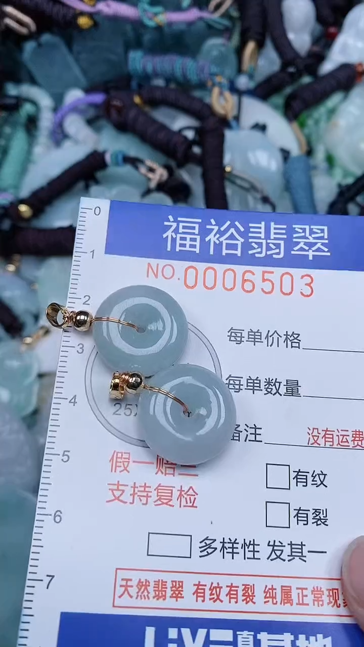 颈饰未镶嵌翡翠...0006503