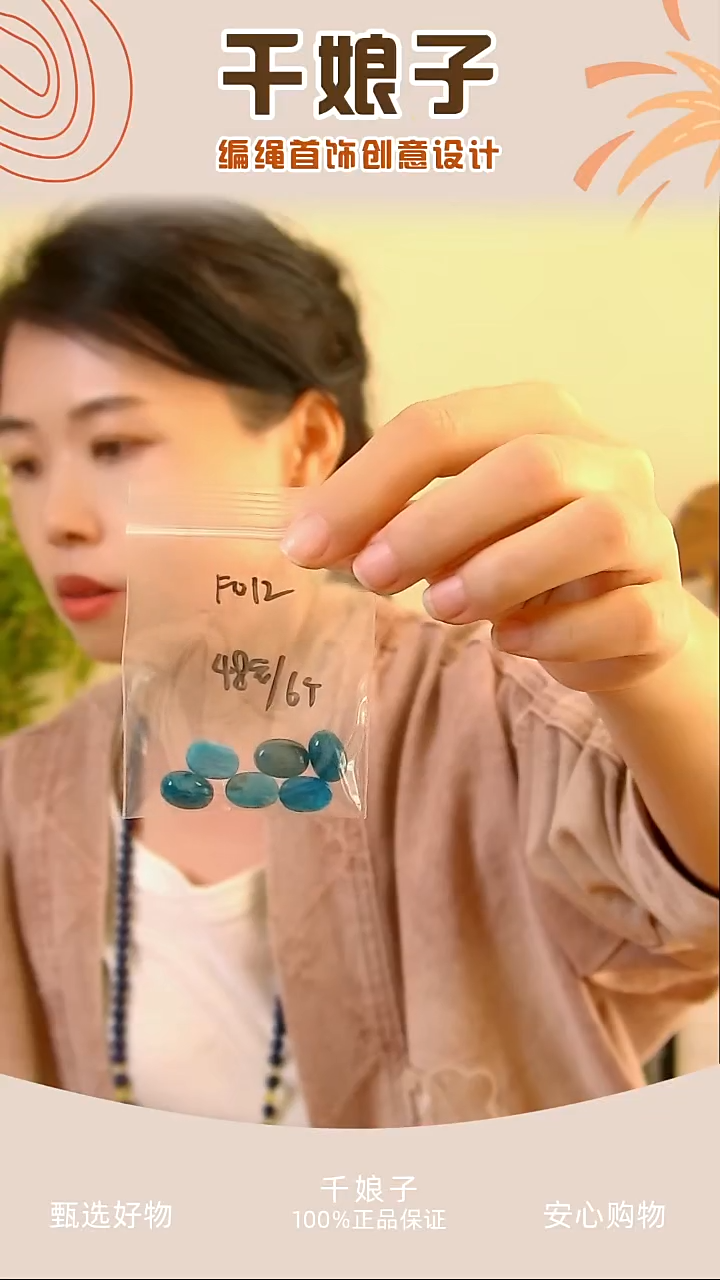 F012 蓝色椭圆主石6个 千娘子手工