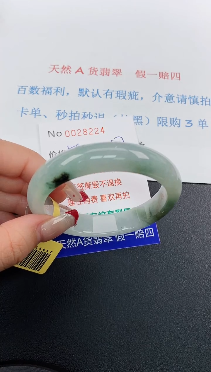【闪购商品】翡翠手镯未镶嵌天然A货翡翠未镶嵌0028224
