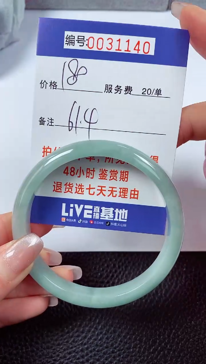 【闪购商品】翡翠手镯未镶嵌拍下以实物为准00031140