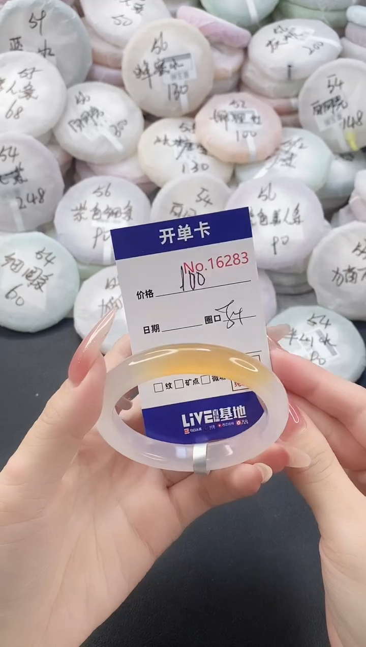 手镯玛瑙/玉髓未镶嵌16283圈口54