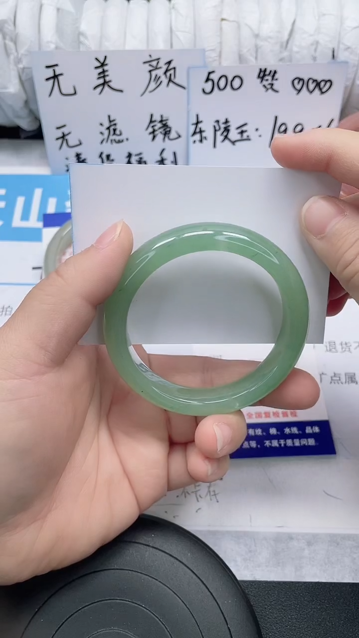 未镶嵌手镯石英质玉26-53/54