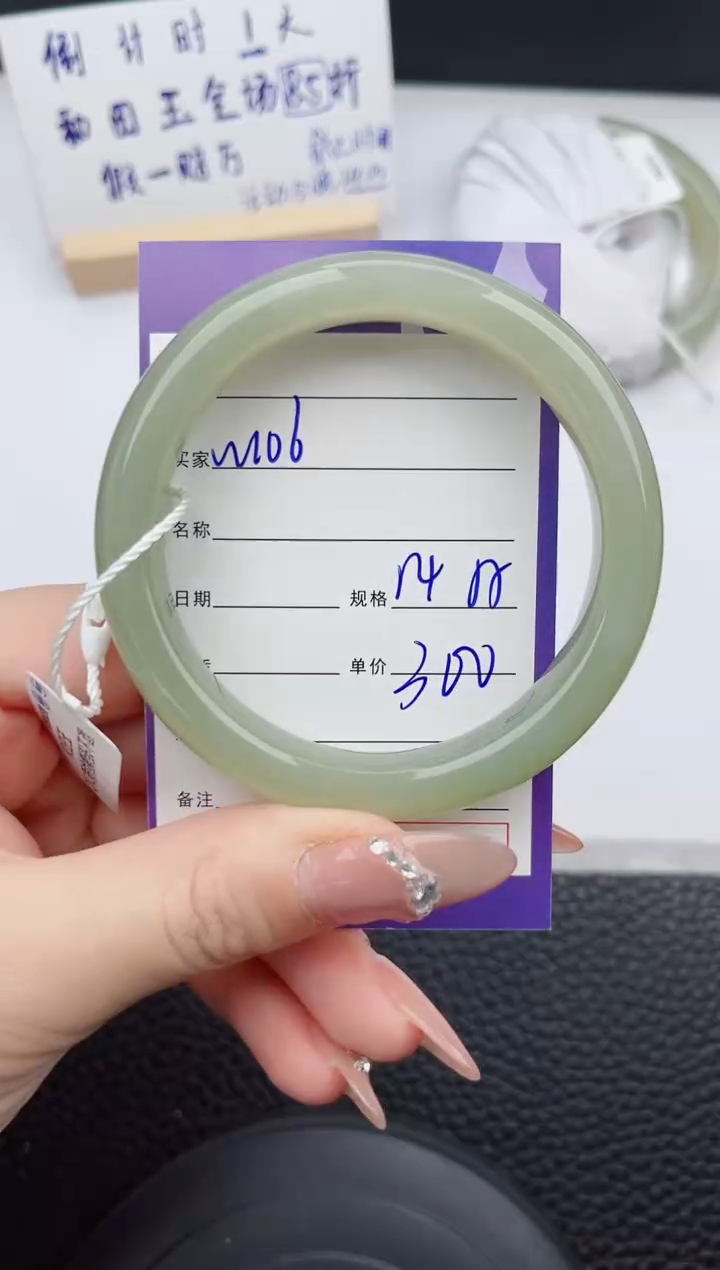 【闪购商品】和田玉手镯未镶嵌105微色差T1