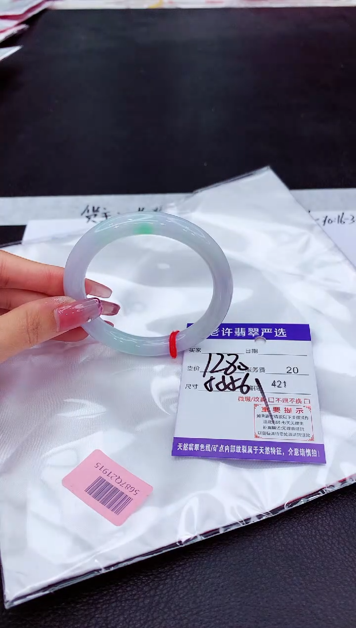 翡翠未镶嵌手镯111111111111