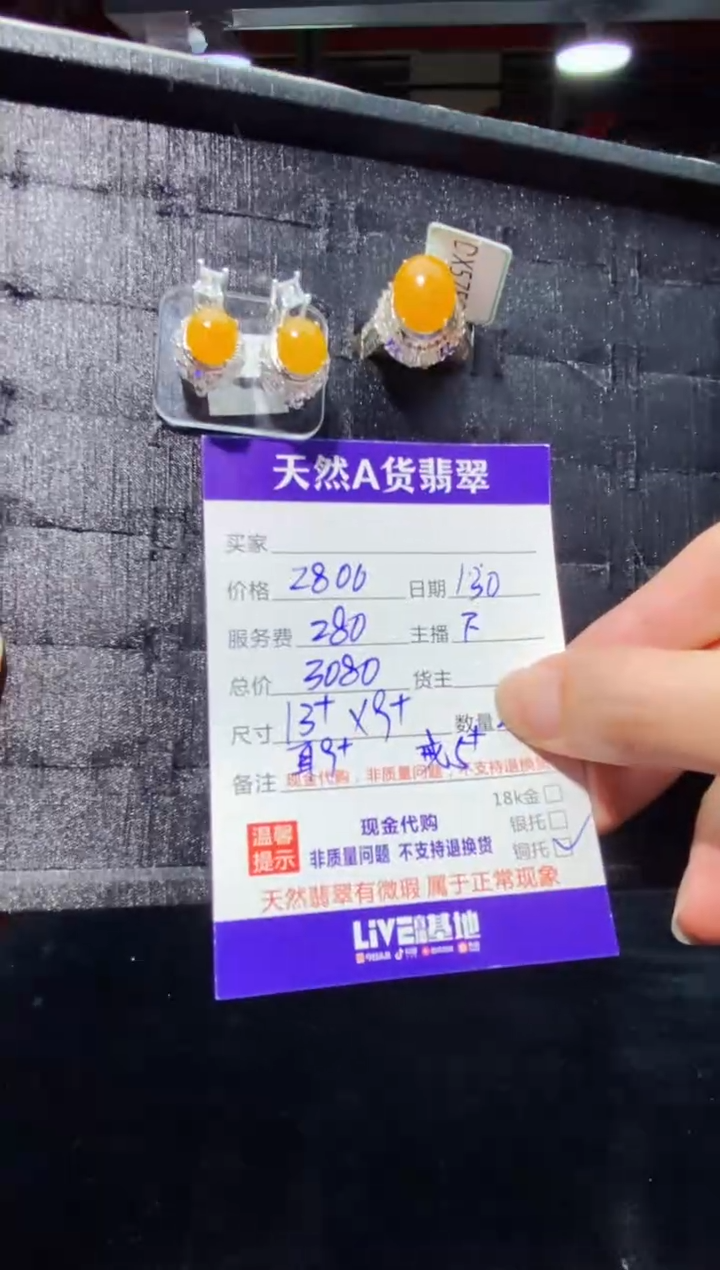 【闪购商品】定制翡翠未镶嵌多样性发货0783589912