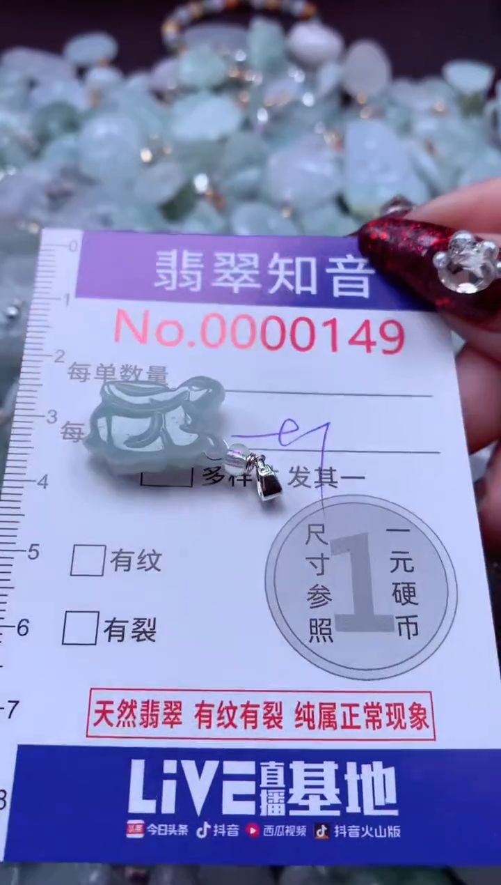 吊坠(不含链)未镶嵌翡翠149