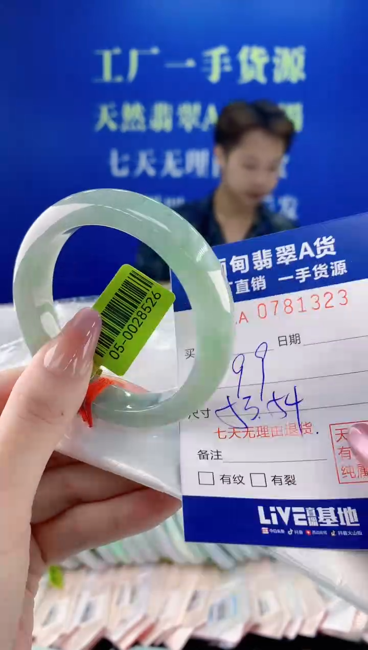 未镶嵌手镯翡翠23天然缅甸A货翡翠