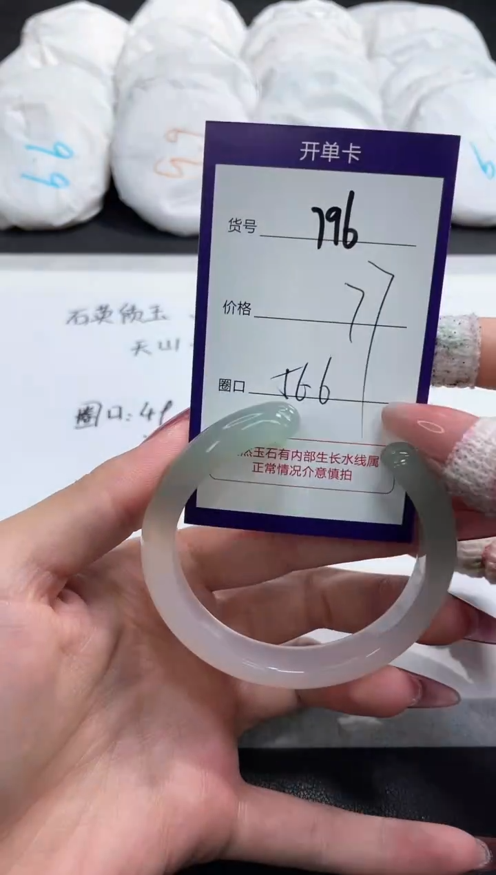 【闪购商品】玛瑙/玉髓手镯未镶嵌796
