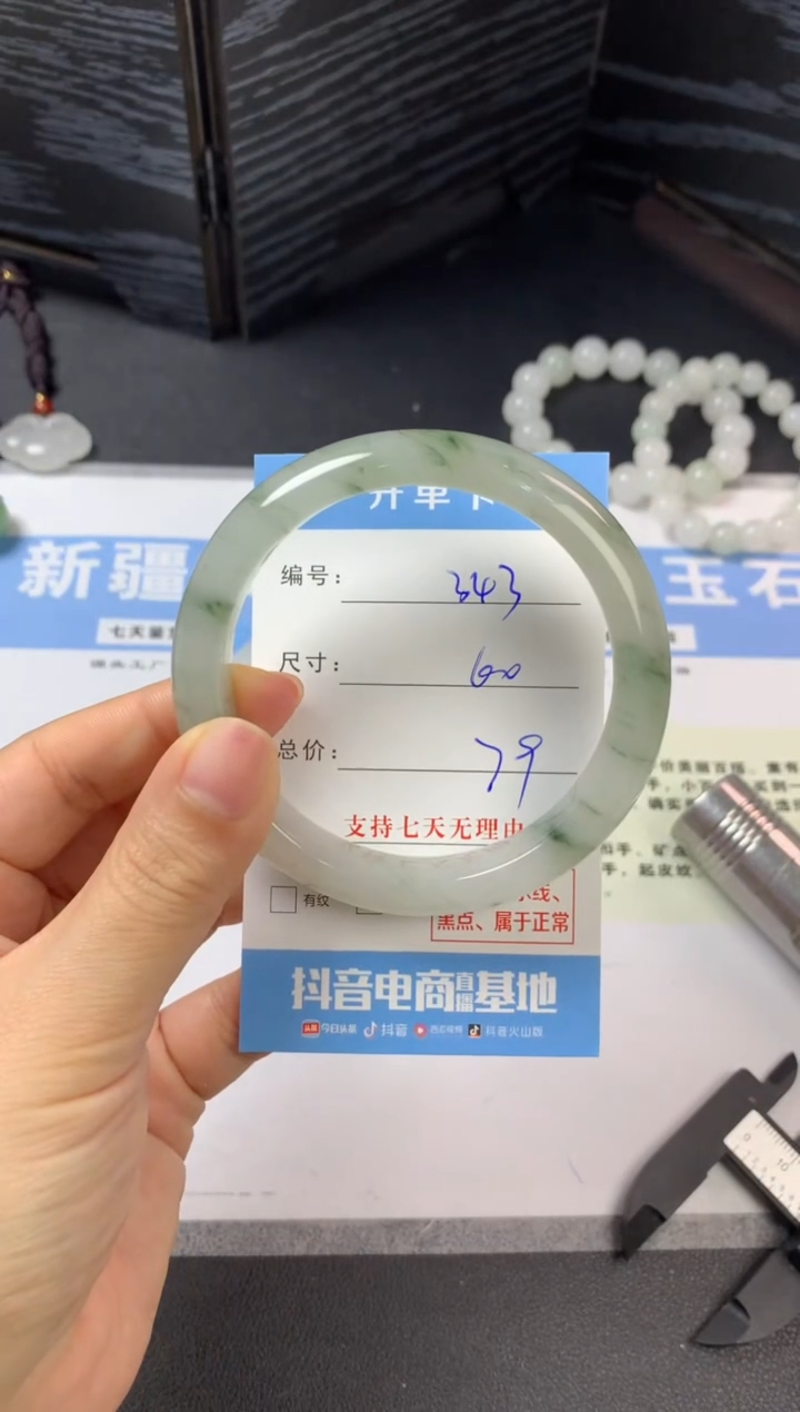 未镶嵌手镯石英质玉b343