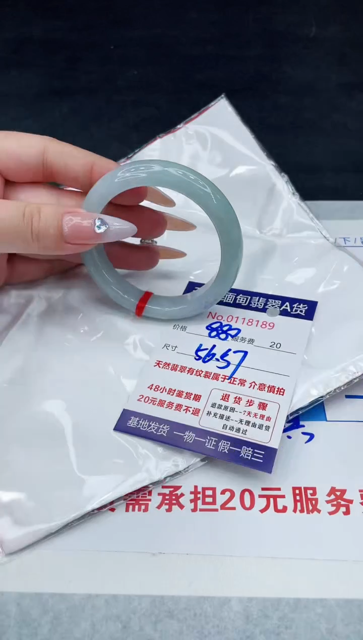 【闪购商品】翡翠手镯未镶嵌88888888
