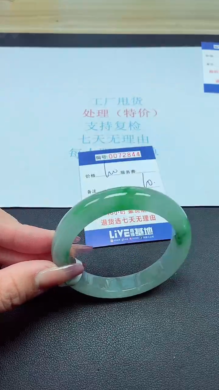  饰品以实物为准0072844