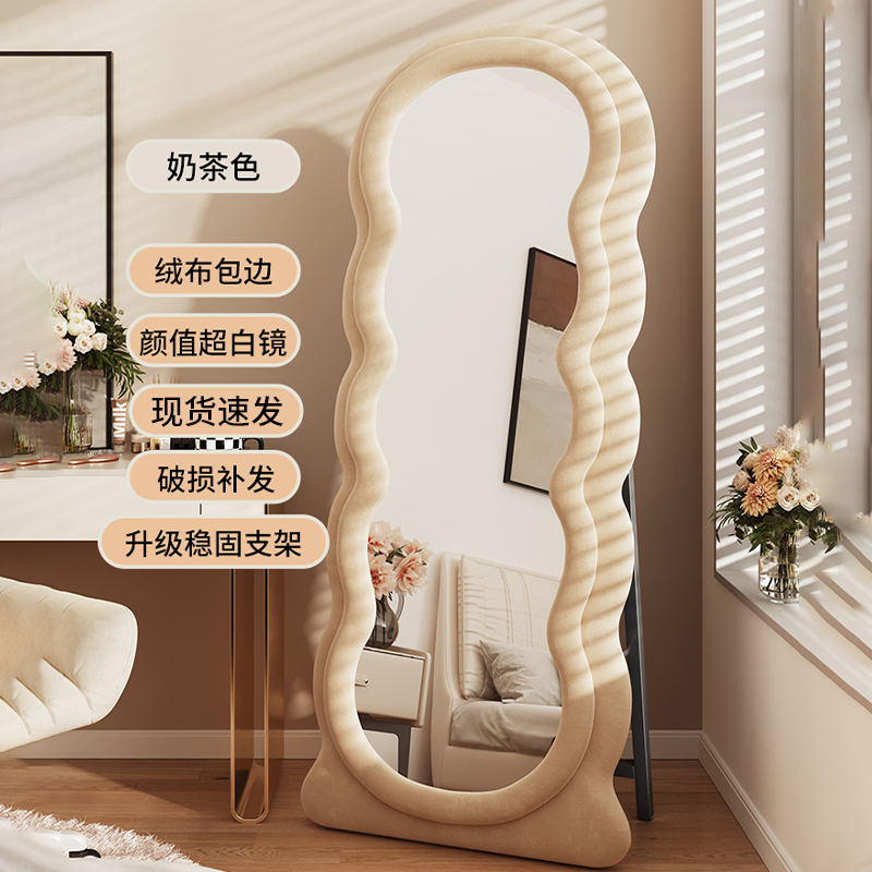 全身落地镜抖音网红同款简约ins风波浪家用穿衣镜卧室客厅试衣镜