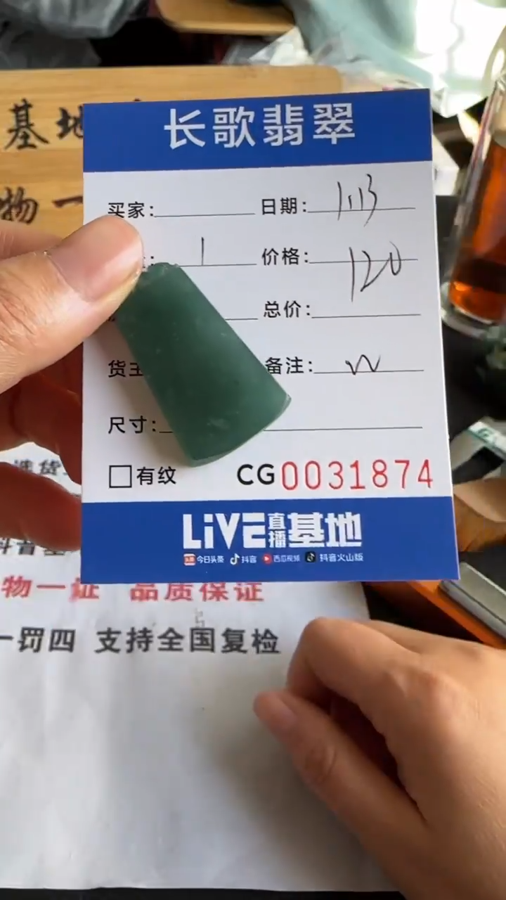 【闪购商品】定制翡翠未镶嵌00001874