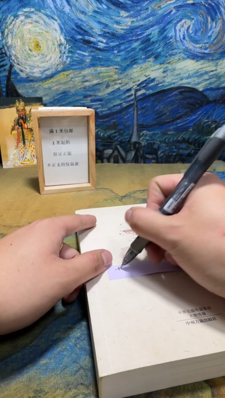 茗**史永威直播下单链接