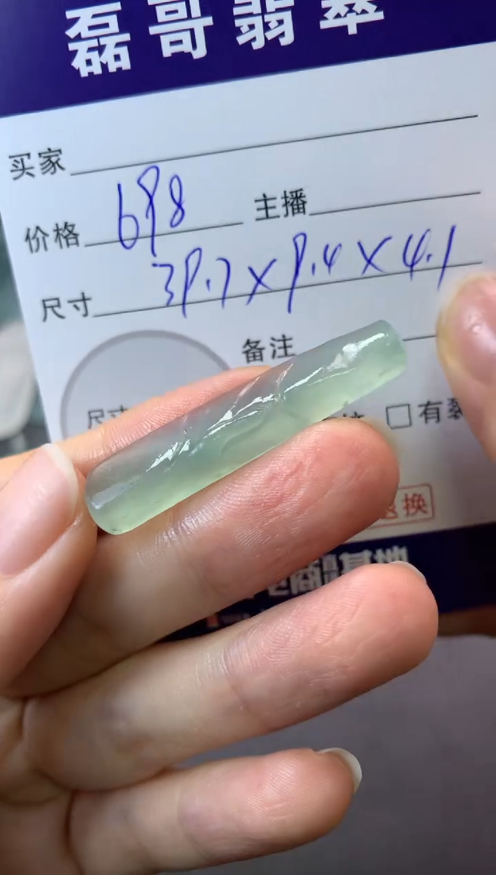 【闪购商品】定制翡翠未镶嵌毛货