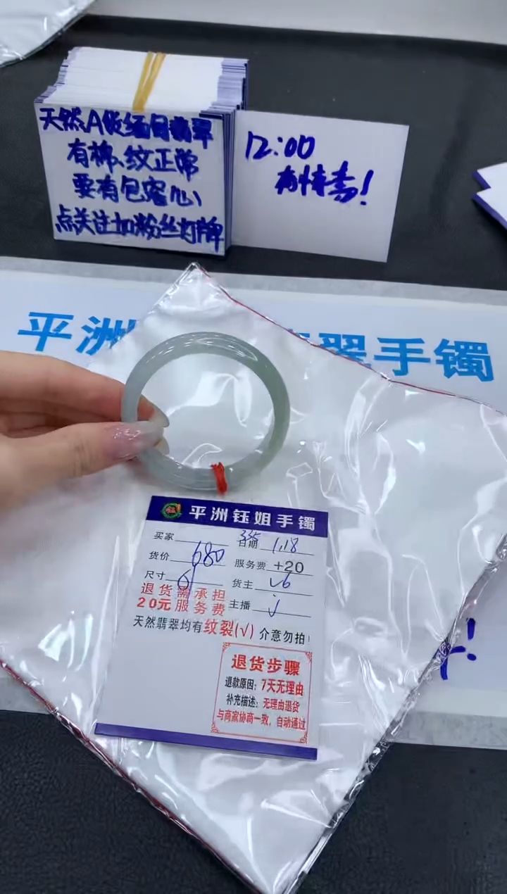 【闪购商品】翡翠手镯未镶嵌111111111