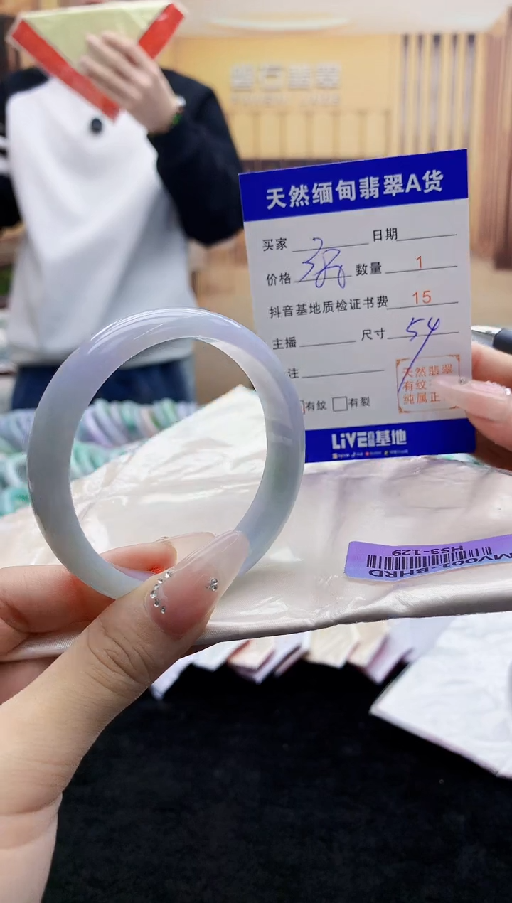 【闪购商品】翡翠手镯未镶嵌     H53-129