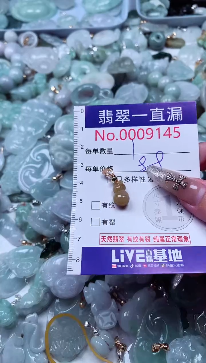 吊坠(不含链)未镶嵌翡翠9145
