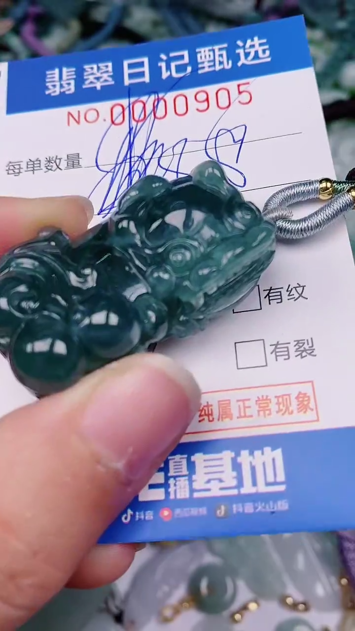 【闪购商品】翡翠颈饰未镶嵌00000905