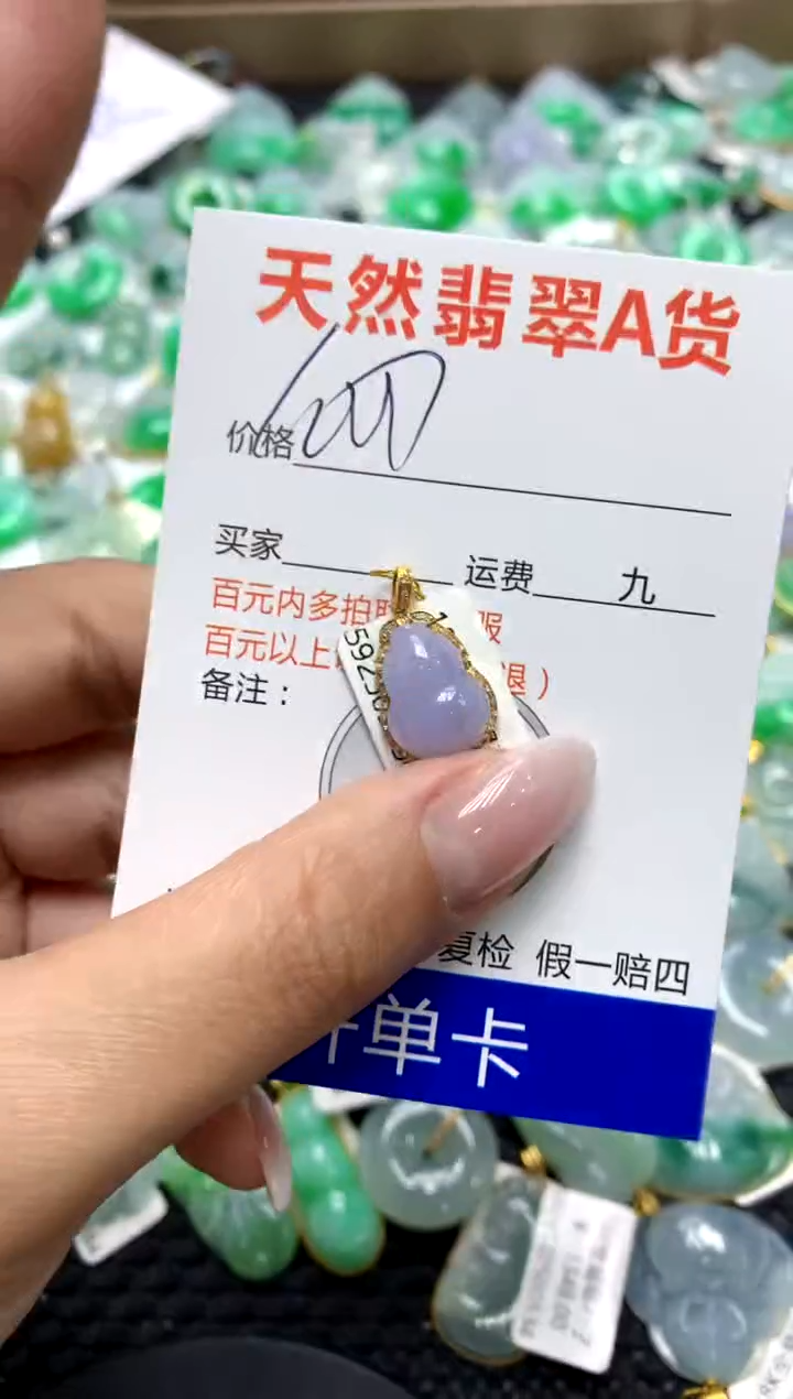 翡翠18K金镶嵌颈饰1111111111111111