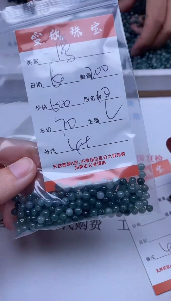 【闪购商品】翡翠颈饰未镶嵌雪欣散珠定制diy