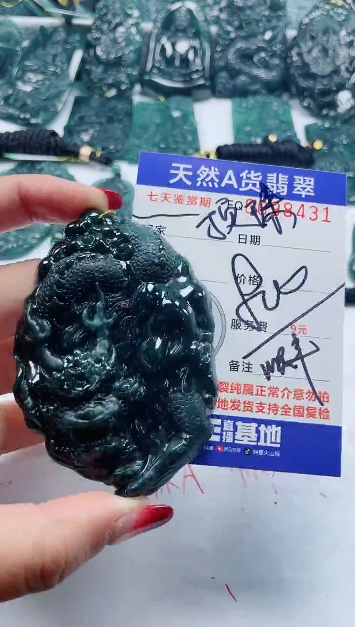 【闪购商品】翡翠颈饰未镶嵌         