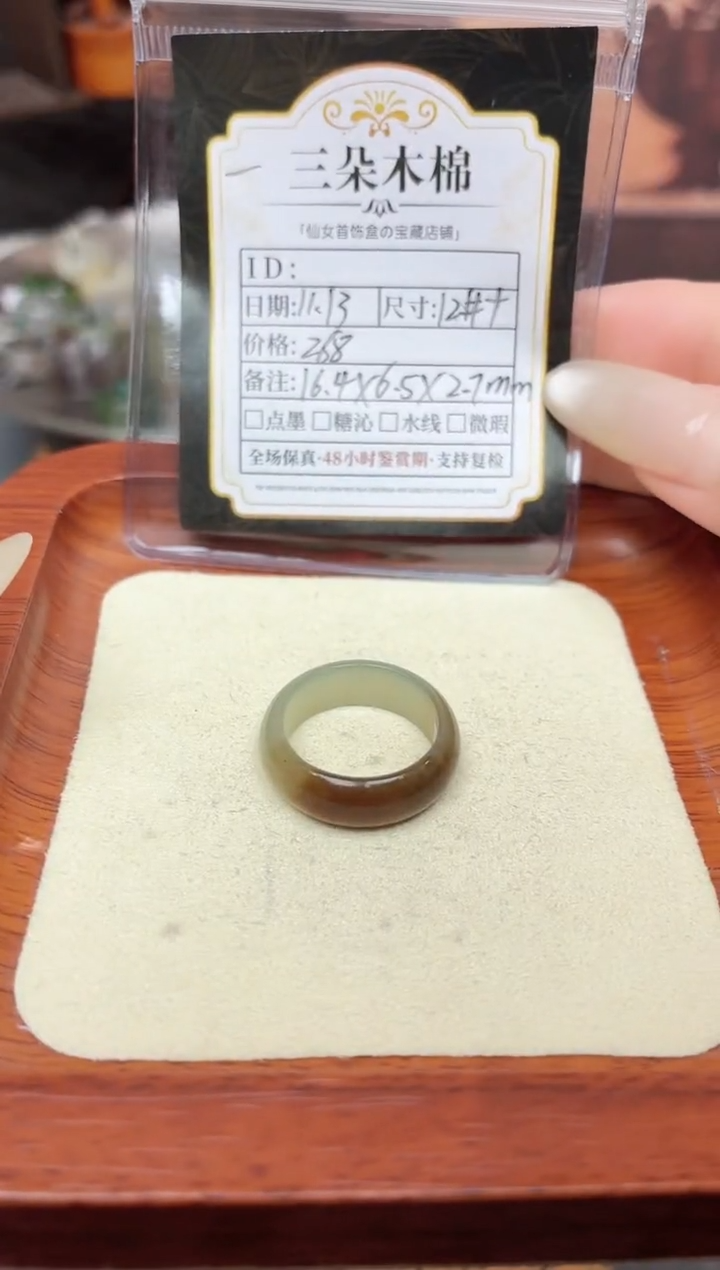 未镶嵌戒圈和田玉?**512号+
