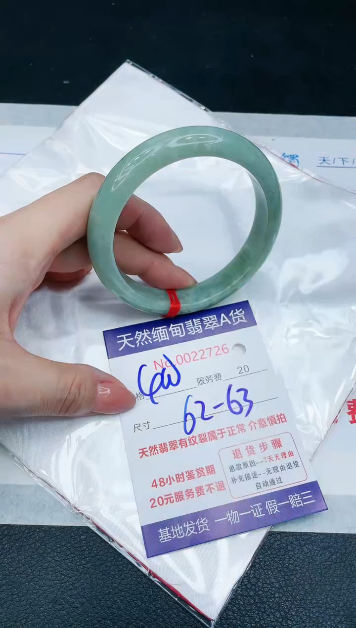 【闪购商品】翡翠手镯未镶嵌666666666