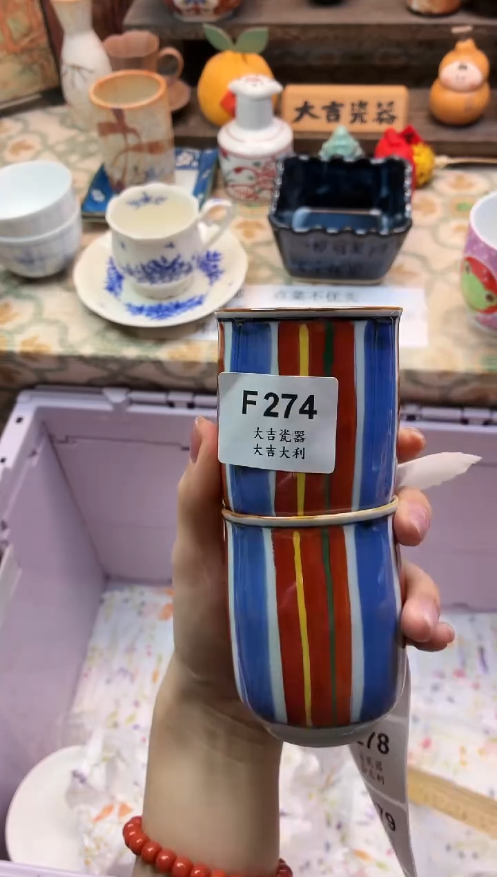 瓷器颖   F274  
