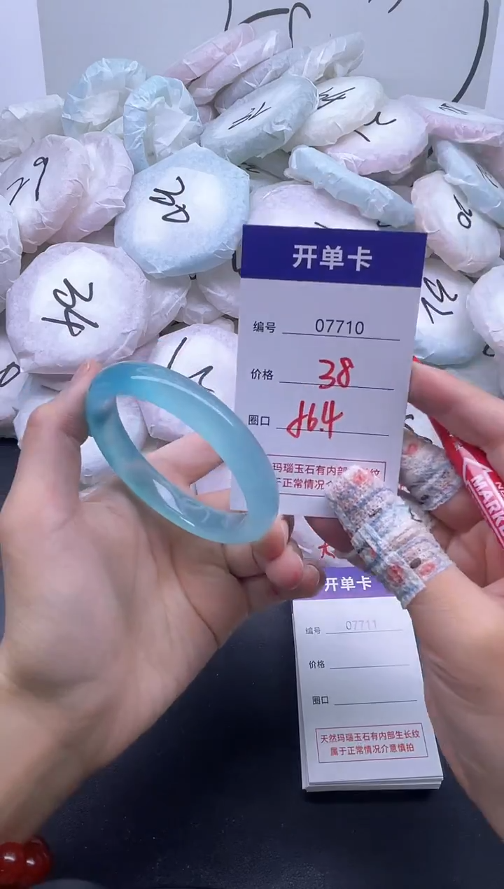 手镯玛瑙/玉髓未镶嵌7710