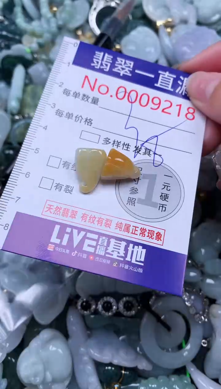 【闪购商品】翡翠吊坠(不含链)未镶嵌9218