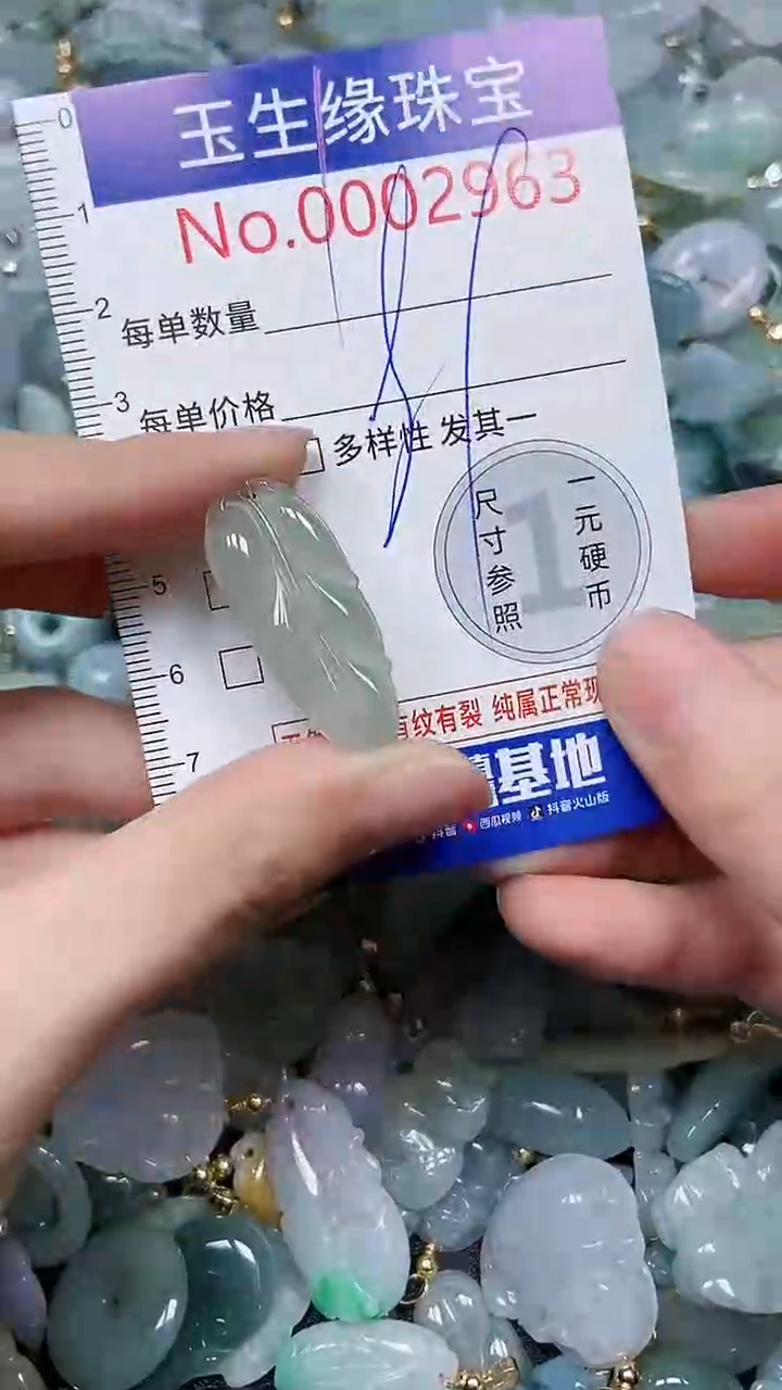 【闪购商品】翡翠颈饰未镶嵌闪购00002963