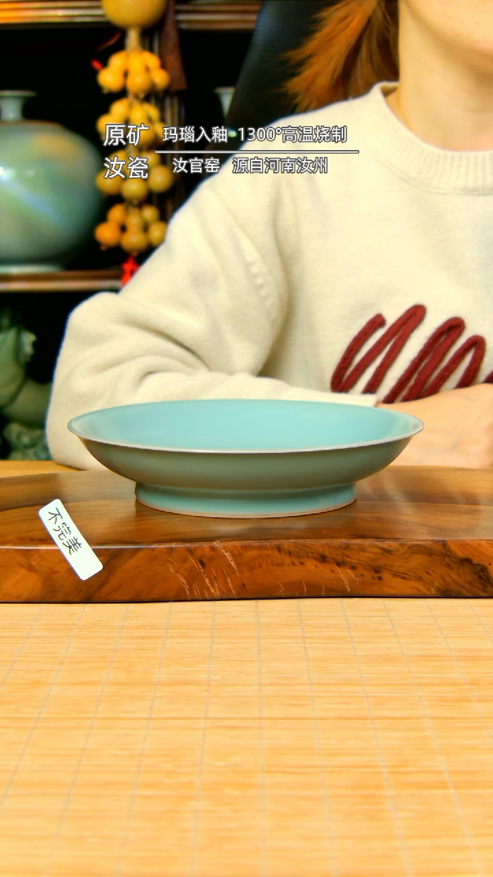 【闪购商品】仿古全手工北宋盘不完美