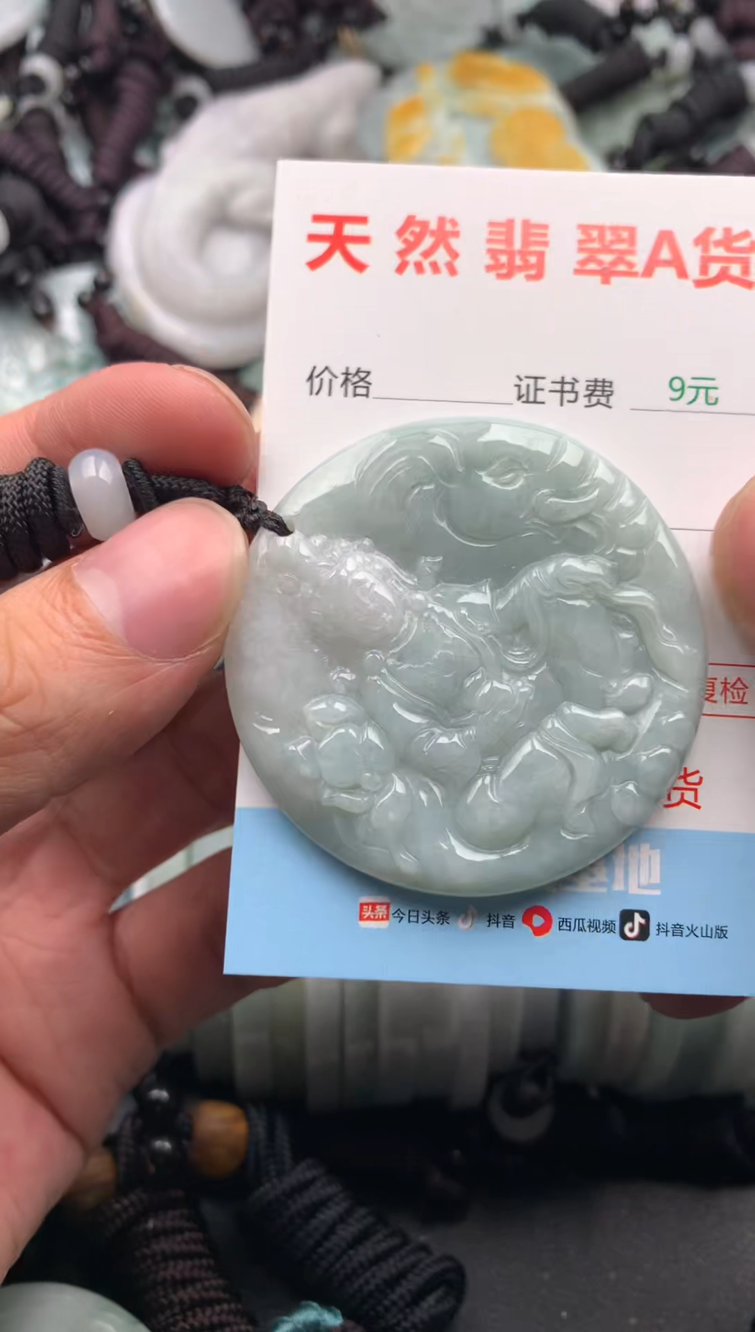 【闪购商品】翡翠吊坠(不含链)未镶嵌1