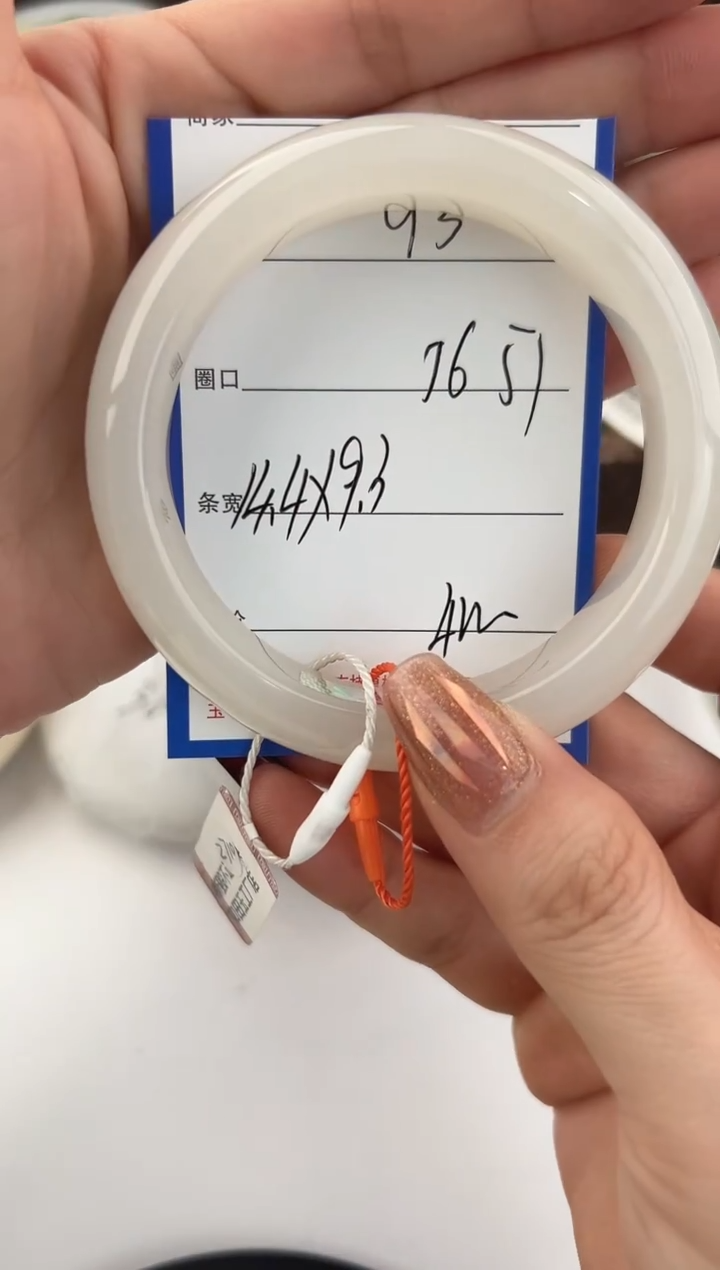 未镶嵌手镯和田玉93颜色微差无瑕疵