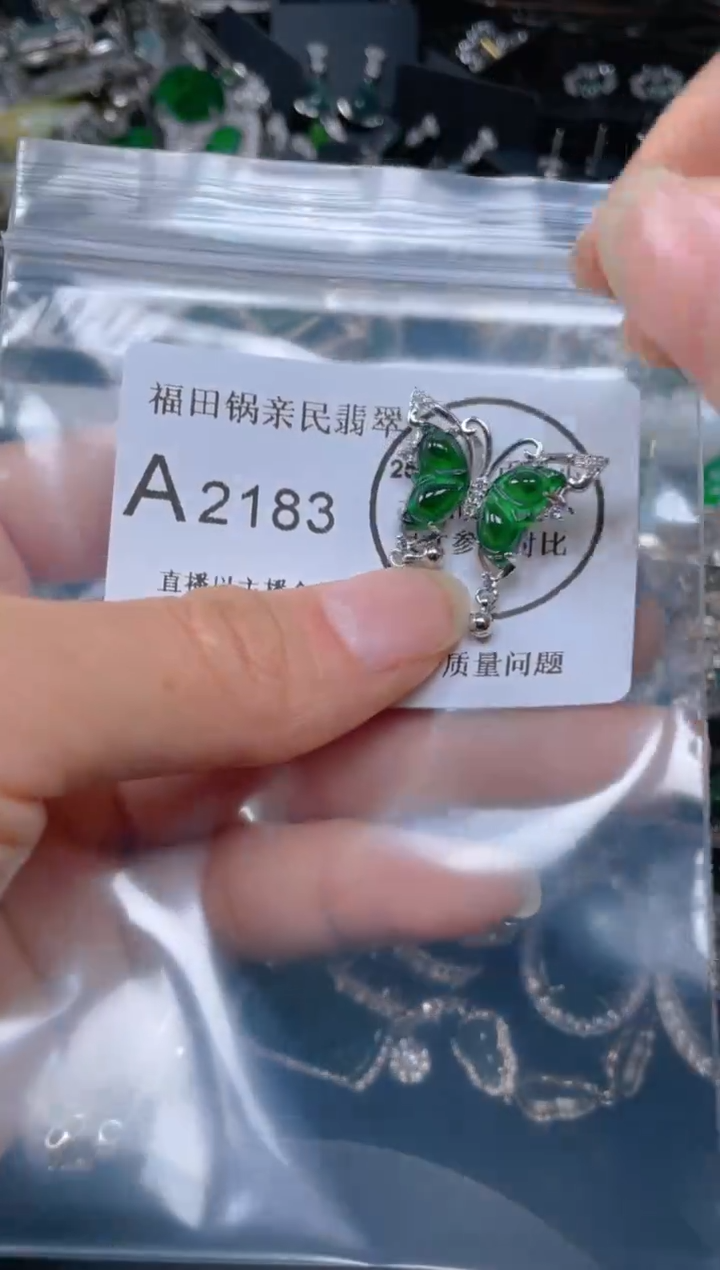 【闪购商品】翡翠吊坠(不含链)未镶嵌2183