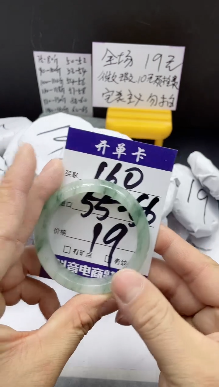 【闪购商品】石英质玉手镯未镶嵌160